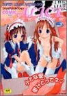 コミックアリスコレクション 1 (1) (コアコミックス) の評価・レビュー