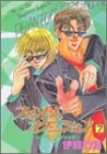 ファントム・コグニション 7 (7) (プリンセスコミックス)