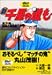 新千里の道も (第3巻) (ゴルフダイジェストコミックス)