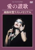 �z�H���჉�X�g�������A��~���̎]��(�~���[�W�b�N�E�t�F�A���) [DVD]