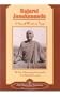 Rajarsi Janakananda : A Great Western Yogi