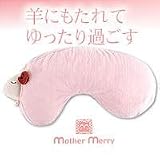マザーメリー背もたれまくらピンク　AMR84297/