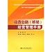 Toll Road (bridge) a management handbook