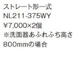 ジャニス　オプション　止水栓　止水栓　ストレート形【NL211-375WY】