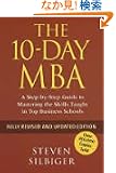 The 10-day MBA: A Step-by-Step Guide to Mastering the Skills Taught in Top Business Schools
