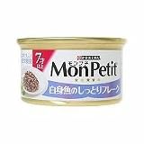 モンプチ　7才以上　白身魚のしっとりフレーク　85g