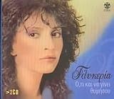 GLYKERIA - Oti Kai Na Ginei Thymisou GR Import 2 CD
