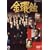 ���I [DVD]