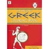 My Ancient Greek Coloring Book (Ancient Coloring Books)