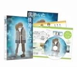 僕等がいた スペシャル･エディション2 (初回限定特別版) [DVD]
