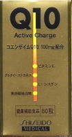 資生堂コエンザイムQ10　アクティブチャージ 60粒