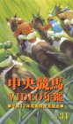 ������ϥӥǥ�ǯ�� Vol.34��ʿ��12ǯ�������ž޶�����