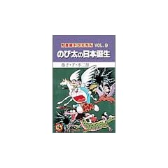 �咷�҃h�������� (Vol.9) (�Ă�Ƃ����R�~�b�N�X)
