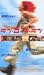 ポニーキャニオン ラン・ローラ・ラン【字幕版】 [VHS] トム・ティクバ, フランカ・ポテンテ