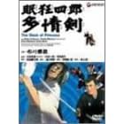 眠狂四郎多情剣