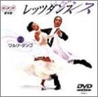 【Amazonの商品情報へ】NHK DVD「レッツダンス」Vol.2