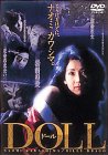 DOLL [DVD]