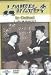 DVD : A Chump at Oxford [Region 2]