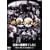 �f���̐��I(10)�����̔ߌ��ʂĂ��Ȃ� [DVD]