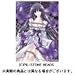 <STRONG>女郎蜘蛛～真伝(まことがたり)～</STRONG> <STRONG>通常版</STRONG>