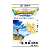 ドラゴンクエスト―ダイの大冒険 (37) (ジャンプ・コミックス)