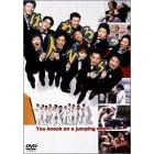 �͂˂�̃g�т� [DVD]