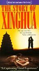 The Story of Xinghua