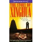 The Story of Xinghua [VHS]