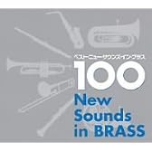 ベスト・ニュー・サウンズ・イン・ブラス100-ベスト吹奏楽II-