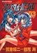 Full Metal Panic! 3 (Japanese Edition)