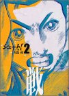 シュート！～熱き挑戦～（2） (講談社漫画文庫)