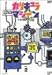カリキュラマシーン ベストセレクション VOL.2 [DVD]