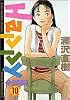 Happy! (10) (ビッグコミックス)
