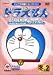 ドラえもんコレクションスペシャル 冬の2 [DVD]