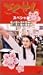 �������󥹥ڥ����֤���ʤ�3ǯD�ȡĥ�󥯥��ޤ�´�ȼ��� [VHS]