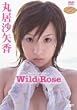 丸居沙矢香 「Wild Rose」 [DVD]
