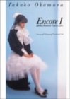Encore I [DVD]