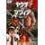 ���N�Uvs�}�t�B�A [DVD]