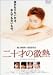 二十才の微熱 [DVD]