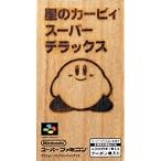 星のカービィ スーパーデラックス