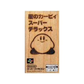 星のカービィ スーパーデラックス
