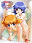 �� ��(�܂� ��������) ~Sweet Gemini~