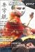 VISION QUEST PRESENTS GATHERING 2002 [DVD]
