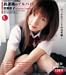 『放課後のアルバイト 常盤桜子 [DVD]』の写真