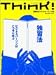 シンク! (No.9(2004Spr.))