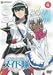 花右京メイド隊 La Verite(4) [DVD]