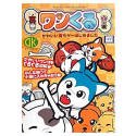 ワンくる
