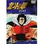 TV�V���[�Y �k�l�̌� Vol.23 [DVD]