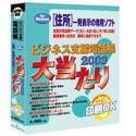 大当たり!2003