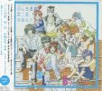 Fushigi Yuugi Love Ballades Soundtrack
